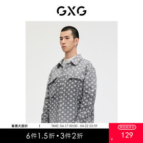 GXG男装 轻生活系列休闲时尚灰白色渐变牛仔夹克  春季热卖夹克外套