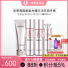 珀莱雅蕴能集光曜白淡斑四件套【洁+水+乳+精华液】【多款可选】 商品缩略图0