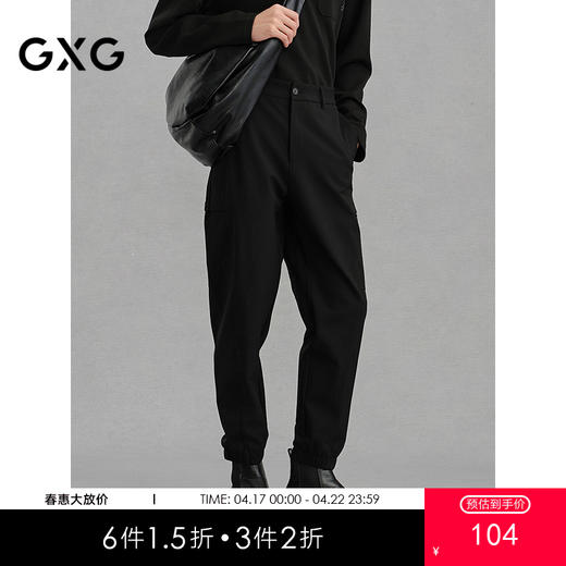 GXG男装 黑色宽松工装裤休闲卫裤通勤长裤束脚裤冬季热卖 G24X024116 商品图0