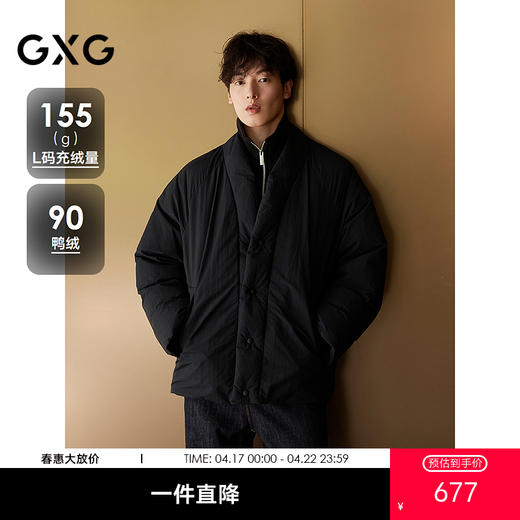 GXG男装 假两件设计加厚外套黑色立领短款羽绒服 25年冬热卖 商品图0