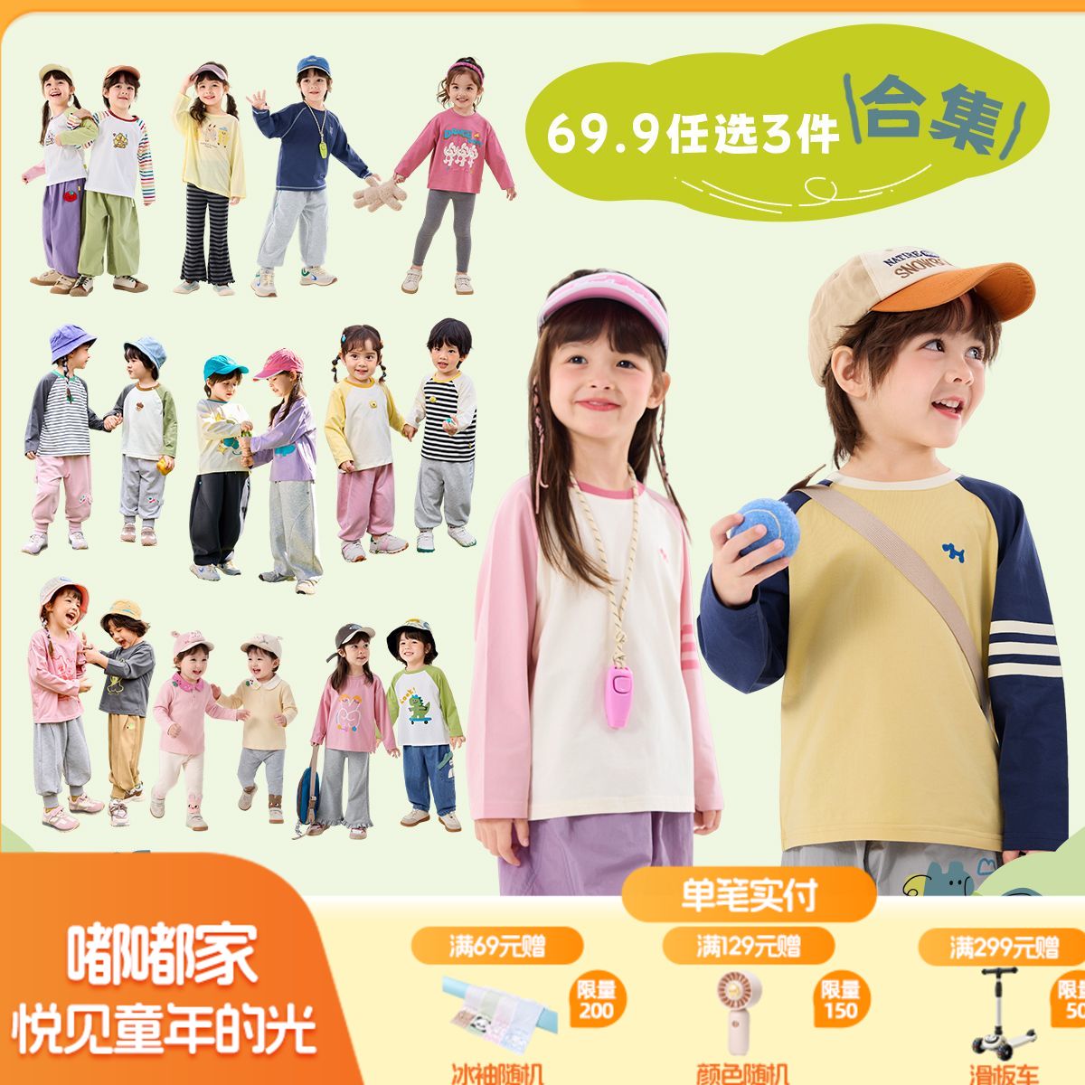 【69.9/3件-春款T恤合集】嘟嘟家宝宝T恤秋季儿童长袖男童卡通上衣女童打底衫