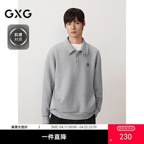 GXG男装 翻领卫衣肌理拼接休闲上衣长袖内搭polo领 2025秋季热卖