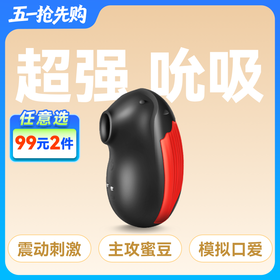 来乐贝丝跳蛋小刺猬脉冲吮吸超强震动模拟口爱