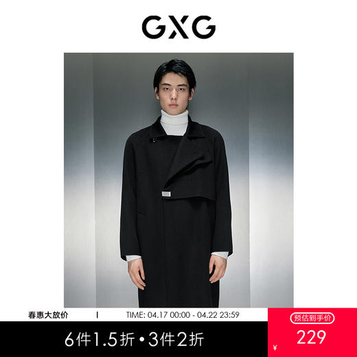 GXG男装 黑色简约长款大衣  保暖舒适好搭冬季热卖长款大衣GEX12627194 商品图0