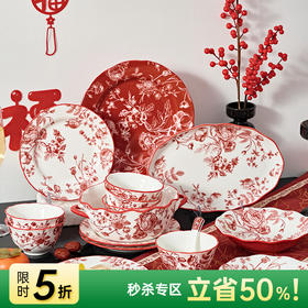 中式美学陶瓷餐具（落日玫瑰）