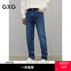 GXG男装 磨毛设计牛仔裤修身休闲裤通勤长裤男裤子 
 冬季热卖