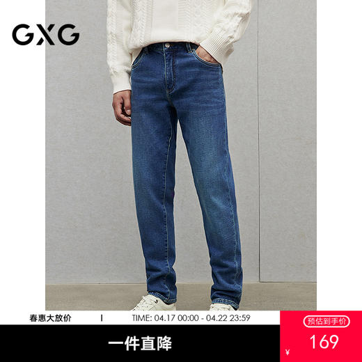 GXG男装 磨毛设计牛仔裤修身休闲裤通勤长裤男裤子 
 冬季热卖 商品图0