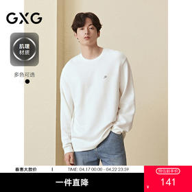 GXG男装 长袖针织双色肌理提花长袖T恤内搭上衣 2025秋季热卖