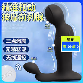 姬欲硅胶前列腺震动按摩器男用自慰器具后庭扩肛塞成人情趣性用品