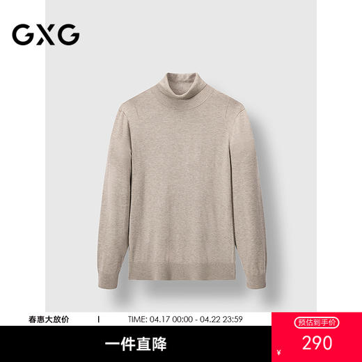 GXG男装 半高领设计打底毛衫通勤男打底衫保暖舒适 冬季热卖 商品图0