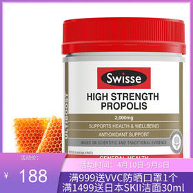 澳洲swisse蜂胶软胶囊2000mg 210粒【香港直邮】
