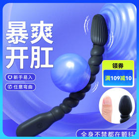 谜姬 螺纹强震拉珠后庭开发情趣用品新手开肛震颤成人性爱