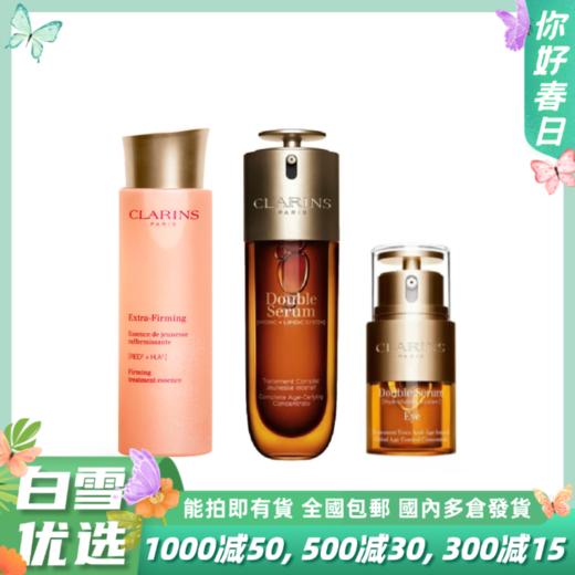 【送礼盒礼袋】Clarins娇韵诗  组合套装 商品图0