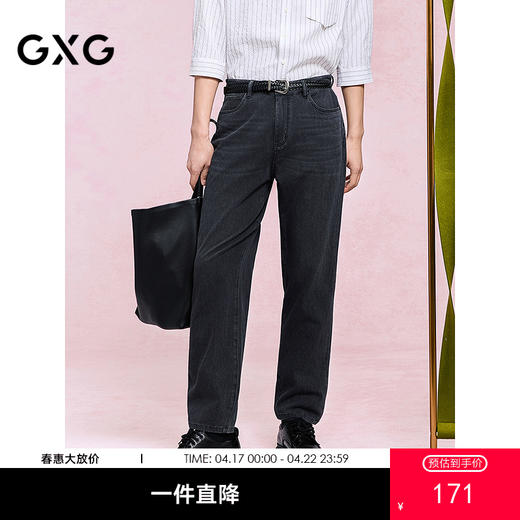 GXG男装 黑灰合体锥型牛仔裤休闲裤弹力长裤子 2025夏季热卖 商品图0