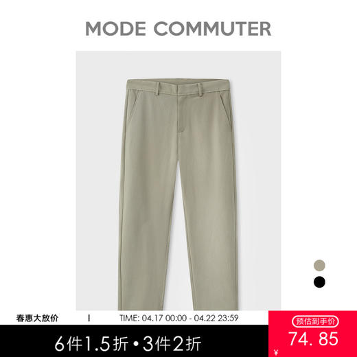 MC |MODE COMMUTER秋季直筒口袋宽松九分裤男MCD102011G 商品图0