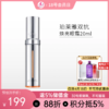 珀莱雅双抗焕亮眼霜20ml/2.0【郑州发】 商品缩略图0