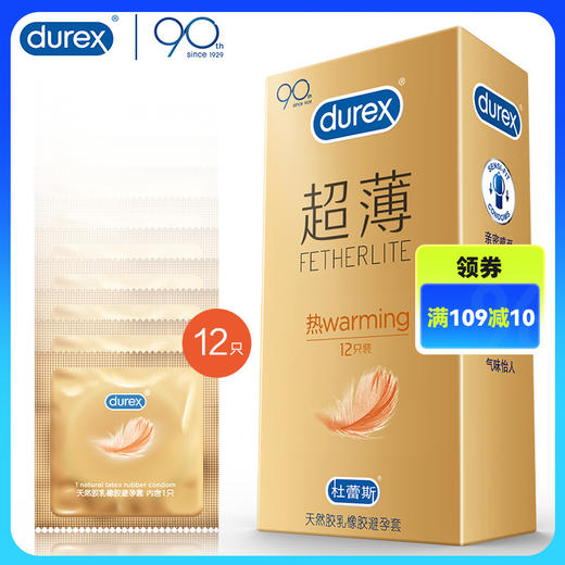 杜蕾斯 热感超薄3/12只 热感超薄超滑型避孕套 商品图0