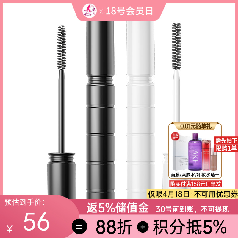 【刮码】【第二代新款】玛丽黛佳黑流苏睫毛膏【郑州发】【防伪码刮掉 介意慎拍】