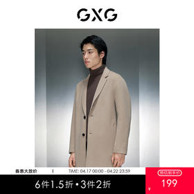 GXG男装 时尚翻领休闲简约好搭多色提花全羊毛长大衣 冬季热卖GEX12627104