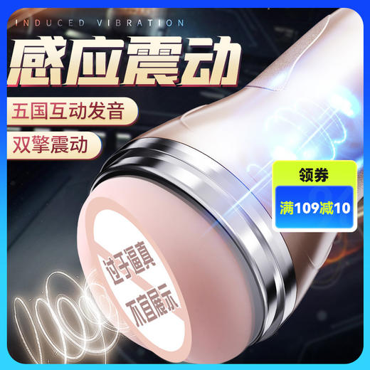 谜姬 幻想001飞机杯 商品图0