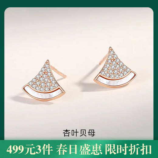 【扇形小裙子】S925银杏叶贝母耳钉【JHY-E000338B】 商品图0