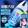 Rends前任舌绕飞机杯 商品缩略图0