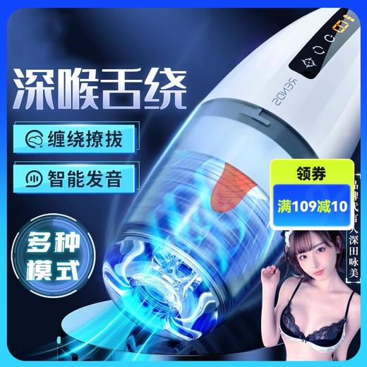 Rends前任舌绕飞机杯 商品图0