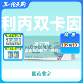 赛达久 利丙双卡因乳膏 5g/支/盒药房直供