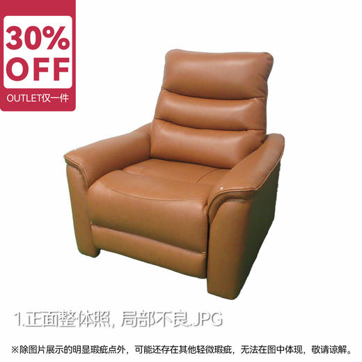 【OUTLET】1人位电动厚皮本体彼利波5棕色 商品图0