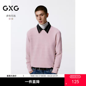 GXG男装 羊毛混纺针织衫双色男士毛衣  秋G24X203006