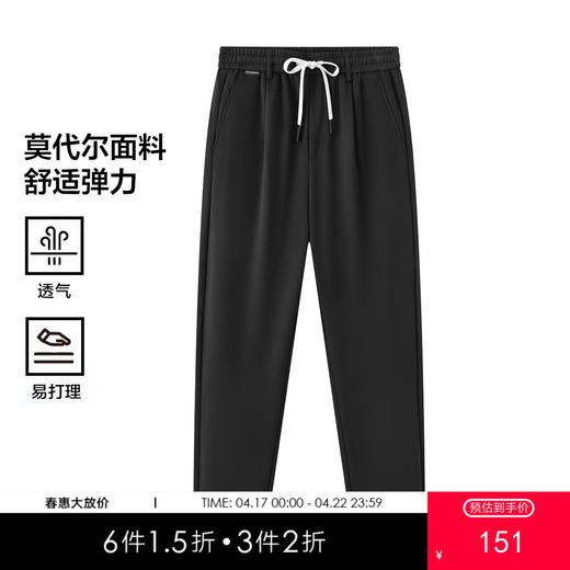 gxgjeans男装【莫代尔面料】男士休闲裤26春款简约百搭舒适日常通勤直筒长裤K&C 商品图0