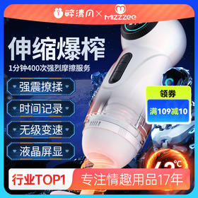 【男用器具】谜姬 太空杯飞机杯