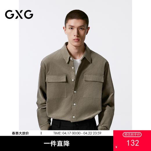 GXG男装 卡其色灯芯绒简约翻领长袖衬衫  秋季热卖G24X033044 商品图0