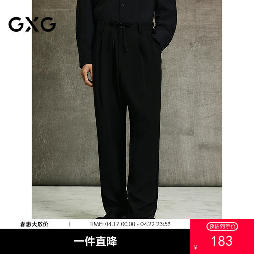 GXG男装 宽松直筒西裤男士通勤长裤休闲裤 25春季热卖G25X021006 商品图0