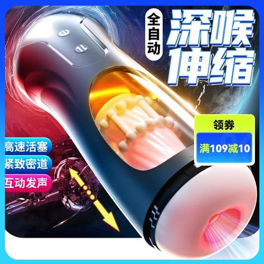 幻影飞机杯男用品全自动伸缩电动男士真实阴道成人用品自慰器男用 商品图0