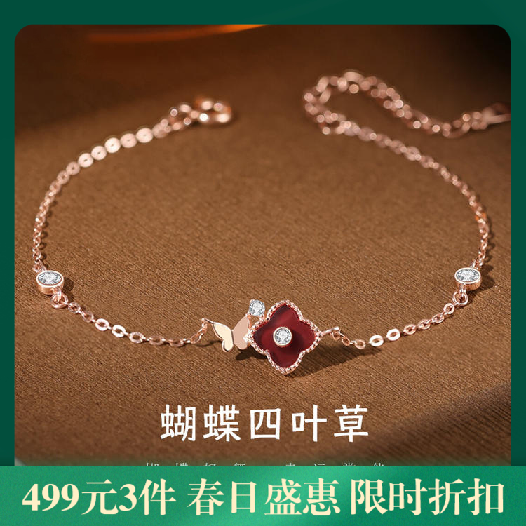 【蝴蝶四叶】纯银蝴蝶四叶草红玛瑙手链【JHY-A000066M-W】