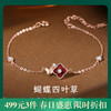 【蝴蝶四叶】纯银蝴蝶四叶草红玛瑙手链【JHY-A000066M-W】 商品缩略图0