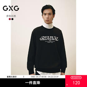 GXG男装 圆领字母卫衣红色通勤长袖上衣新年卫衣 2025春季热卖