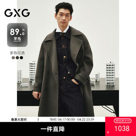 GXG男装 多色休闲通勤长款大衣 冬季热卖G24X264018