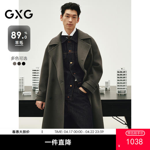GXG男装 多色休闲通勤长款大衣 冬季热卖G24X264018 商品图0