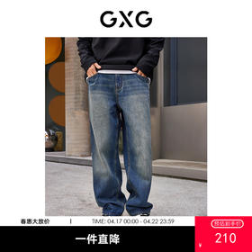 GXG男装 复古水洗舒适休闲时尚宽松直筒牛仔长裤  秋季热卖