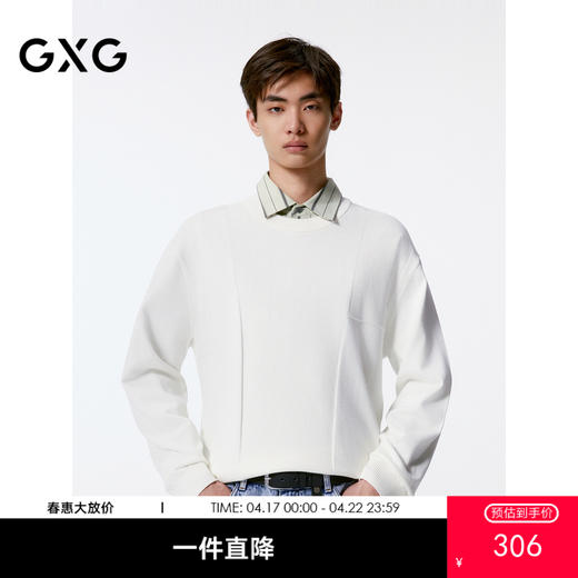 GXG男装 拼块设计针织衫男士宽松毛衣  秋G24X203008 商品图0