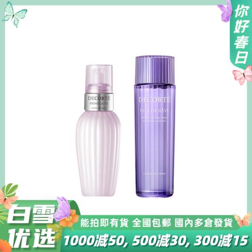 【黛珂牛油果+紫苏水保湿水乳套装150ml】Cosme Decorte黛珂牛油果乳液紫苏水 先乳后水，双倍美丽~肌肤更为柔润、饱满 商品图0