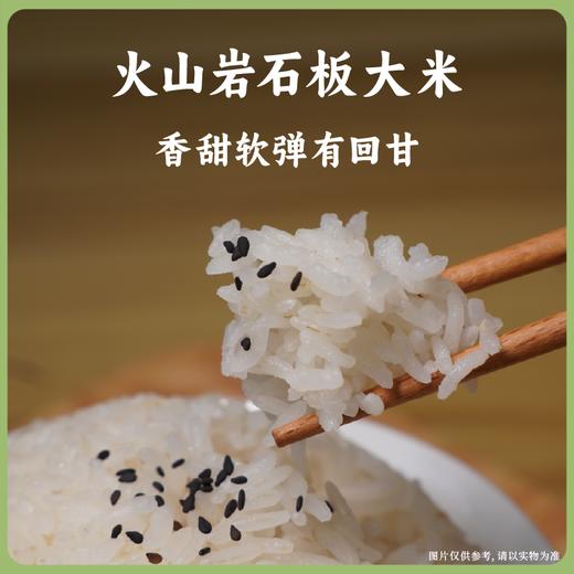 【谦益】【2025 年秋收新米】香畴 生态石板米5斤 东北火山岩稻田 香甜软弹有回甘 冷饭不回生 商品图0