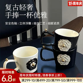 山茶花轻奢陶瓷杯