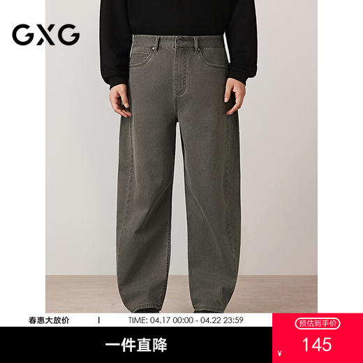 GXG男装  定织灰咖斜纹彩牛宽松直筒时髦牛仔长裤2025秋季热卖 商品图0