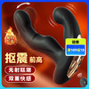 云曼前列腺按摩器抠震火灵指遥控后庭肛塞震动男用自慰器智能恒温 商品缩略图0