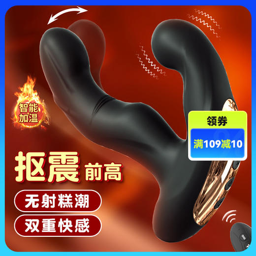 云曼前列腺按摩器抠震火灵指遥控后庭肛塞震动男用自慰器智能恒温 商品图0