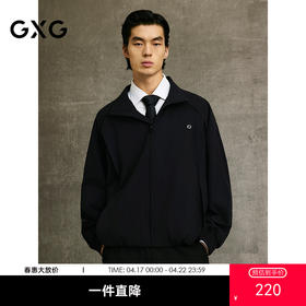 GXG男装  黑色通勤立领休闲宽松夹克25年春季热卖G25X211005