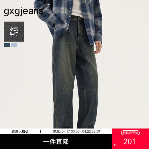 gxg.jeans男装  蓝色复古宽松时尚休闲牛仔长裤男裤 25年秋热卖 商品图0